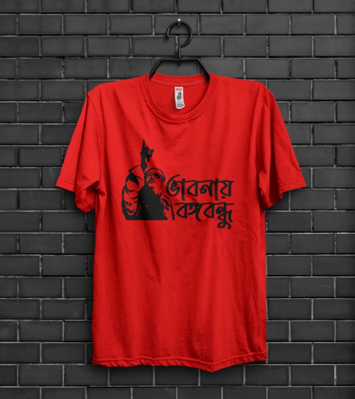 Joy Bangla 3-red